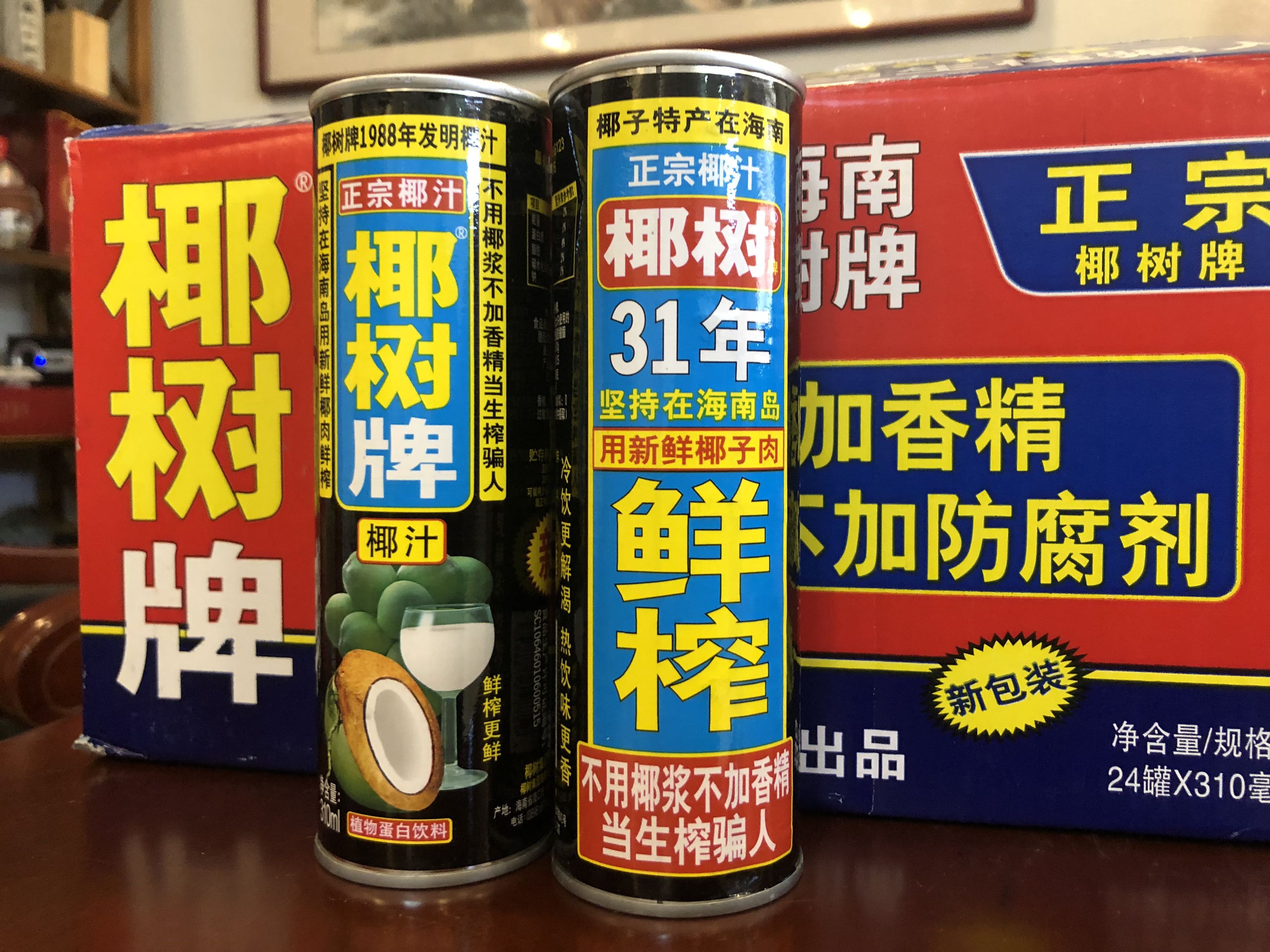 正宗椰树牌椰子汁310ml*24罐植物蛋白饮料整箱听装 江浙沪皖包邮