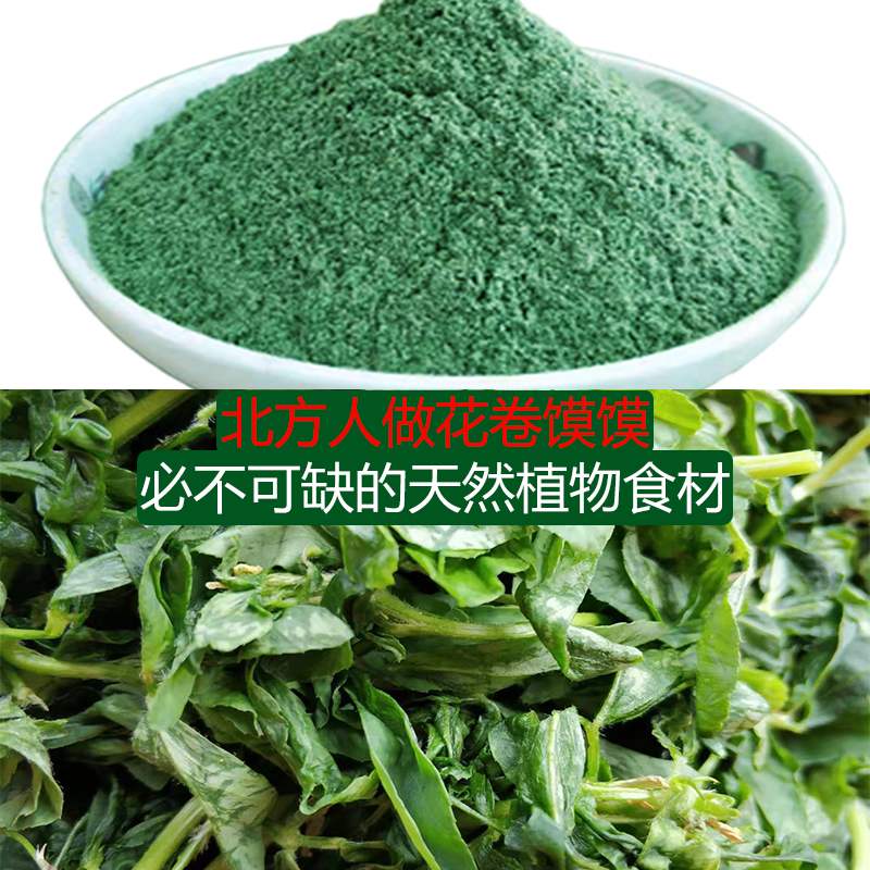 2019新货青海香豆粉苦豆子粉正品甘肃做花卷蒸馍馍香豆子粉新货苦