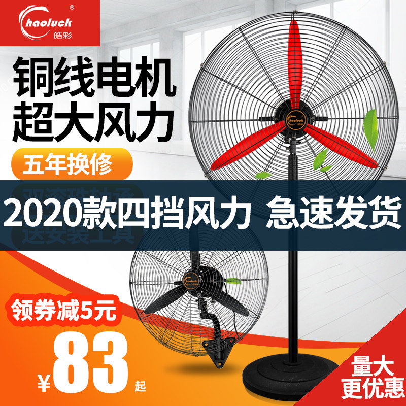 小电风扇的功率_电风扇功率_机柜风扇功率