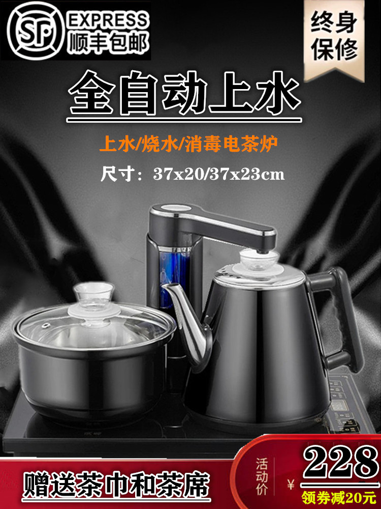 全自动上水电热烧水壶抽水茶台电磁炉泡茶功夫茶具烧水壶套装