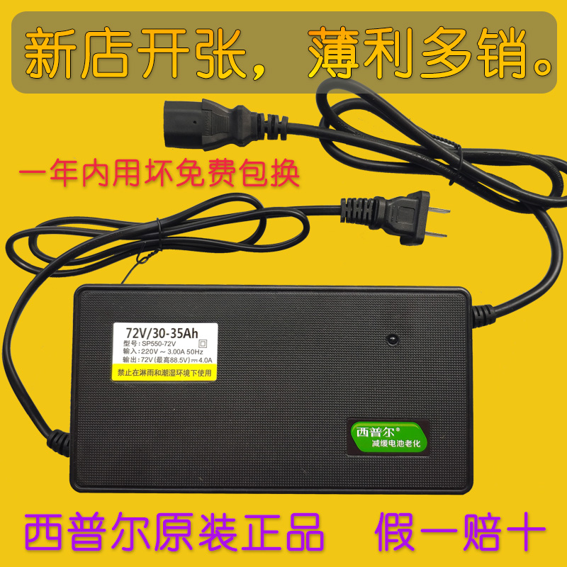 共164 件西普尔48v20ah充电器相关商品