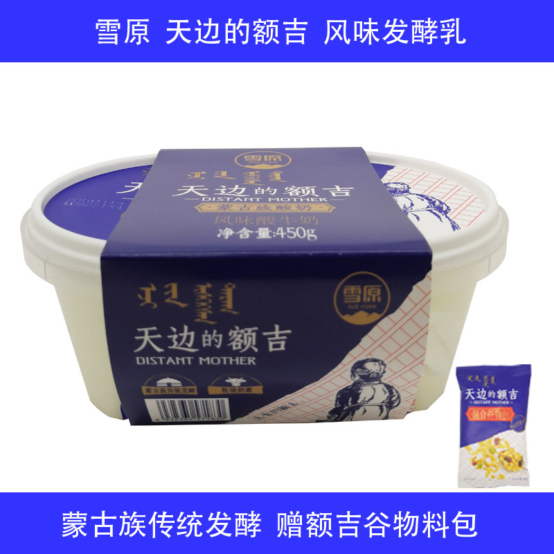雪原天边的额吉酸奶风味发酵乳凝固型酸牛奶450g盒内蒙古酸奶包邮
