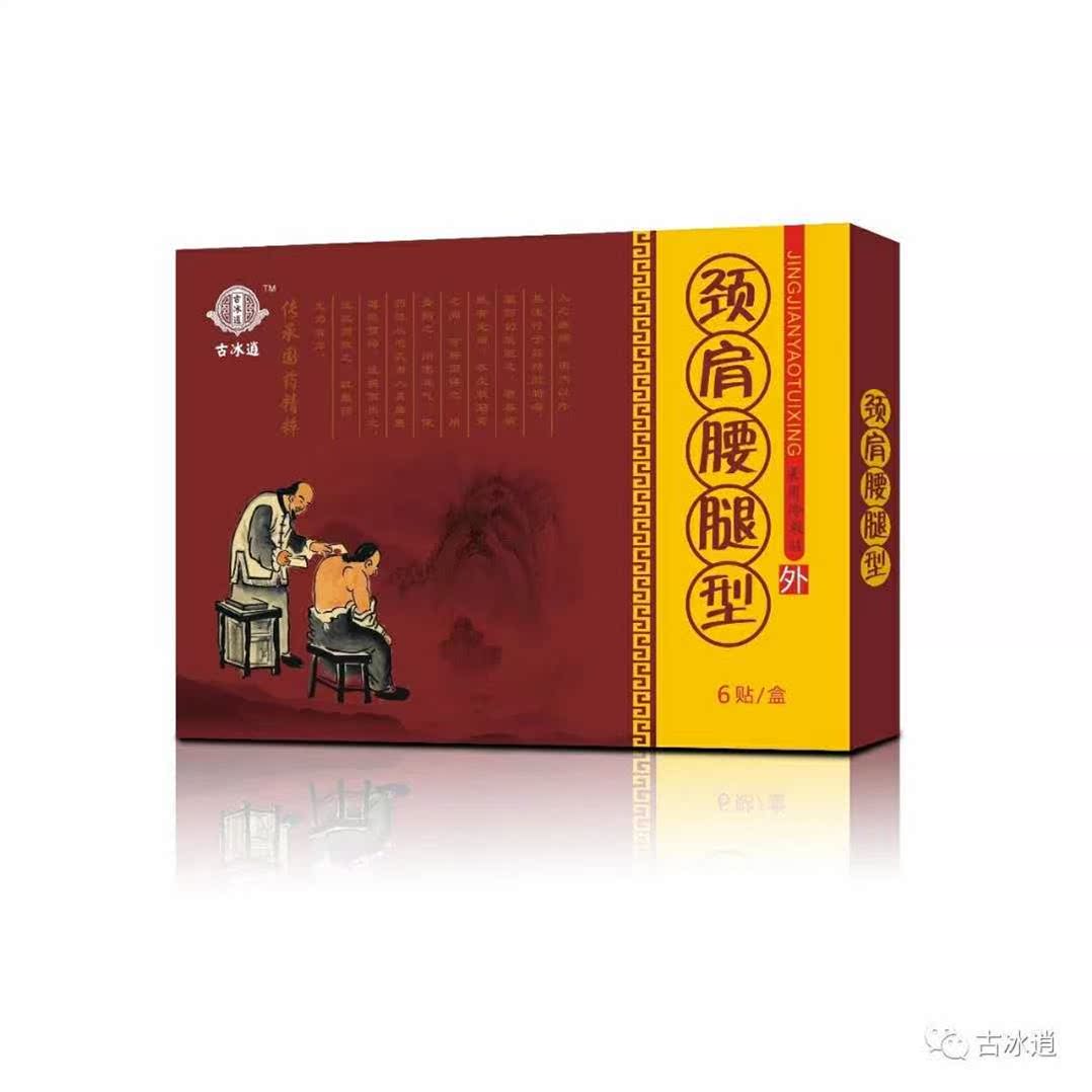 止痛贴消肿止痛新品|止痛贴消肿止痛价格|止痛贴消肿