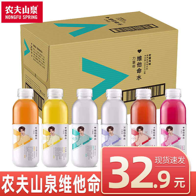 农夫山泉力量帝维他命水500ml*24瓶 6种口味组合味维生素饮料