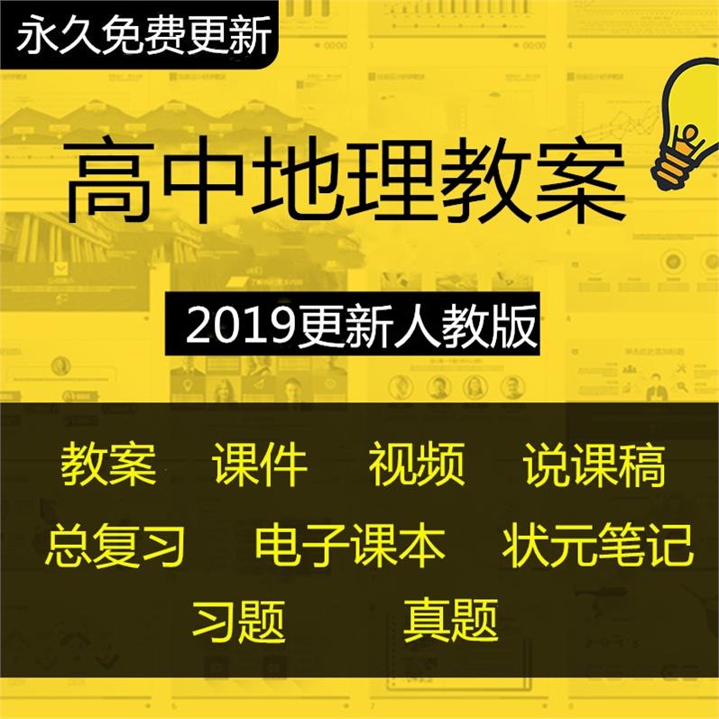 高中政治教案怎么写_上海高一政治教案_高一政治教案必修一