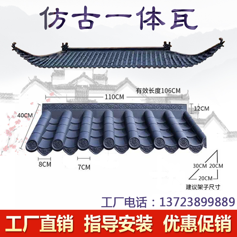 中式合成树脂瓦一体仿古塑料瓦片屋顶装饰瓦围墙瓦徽派门头瓦