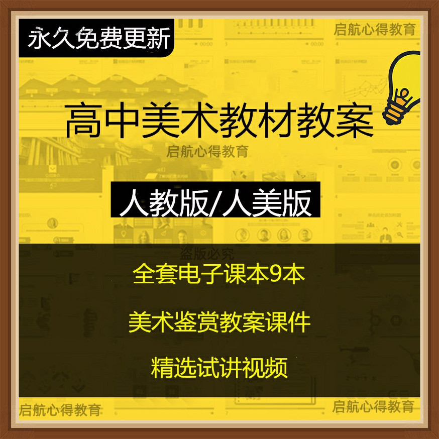 初中信息技术试讲教案_初中音乐试讲万能模板_初中美术试讲教案模板