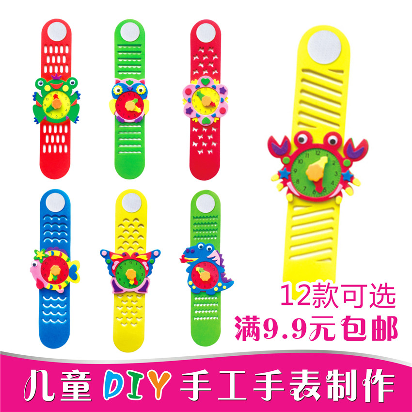 新款儿童diy手工手表eva制作手表幼儿园手工制作材料创意亲子活动