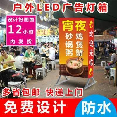 饭店餐饮商铺立式酒吧铁架面店喷绘落地式户外落地广告灯箱餐厅