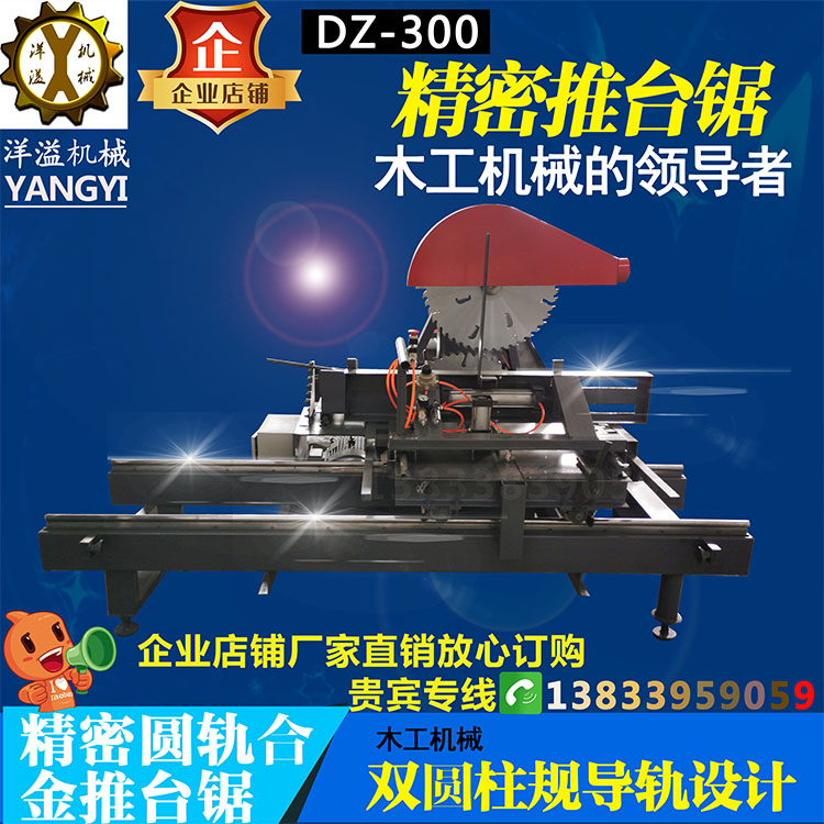 圆木推台锯全自动原木开料锯大型原木推台锯木工机械圆盘锯开板锯
