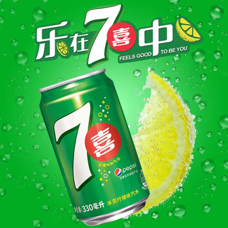 七喜碳酸饮料 330ml*24罐 整包装 冰爽柠檬味汽水 包邮