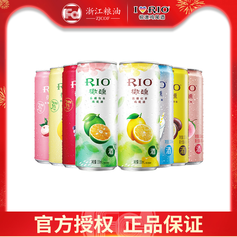 rio锐澳鸡尾酒微醺果茶8口味330ml*8罐伏特加酒萌檬红茶乐橘乌龙