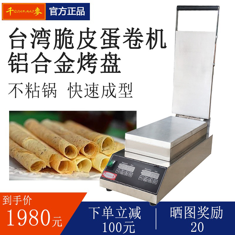 共1833 件手工蛋卷机相关商品