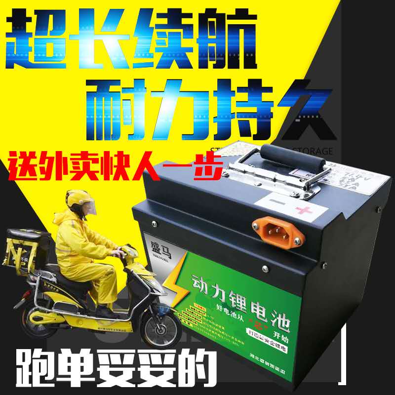 电动车锂电池电动车电瓶60v20a 60v32a 48v 72v新品开业巨惠