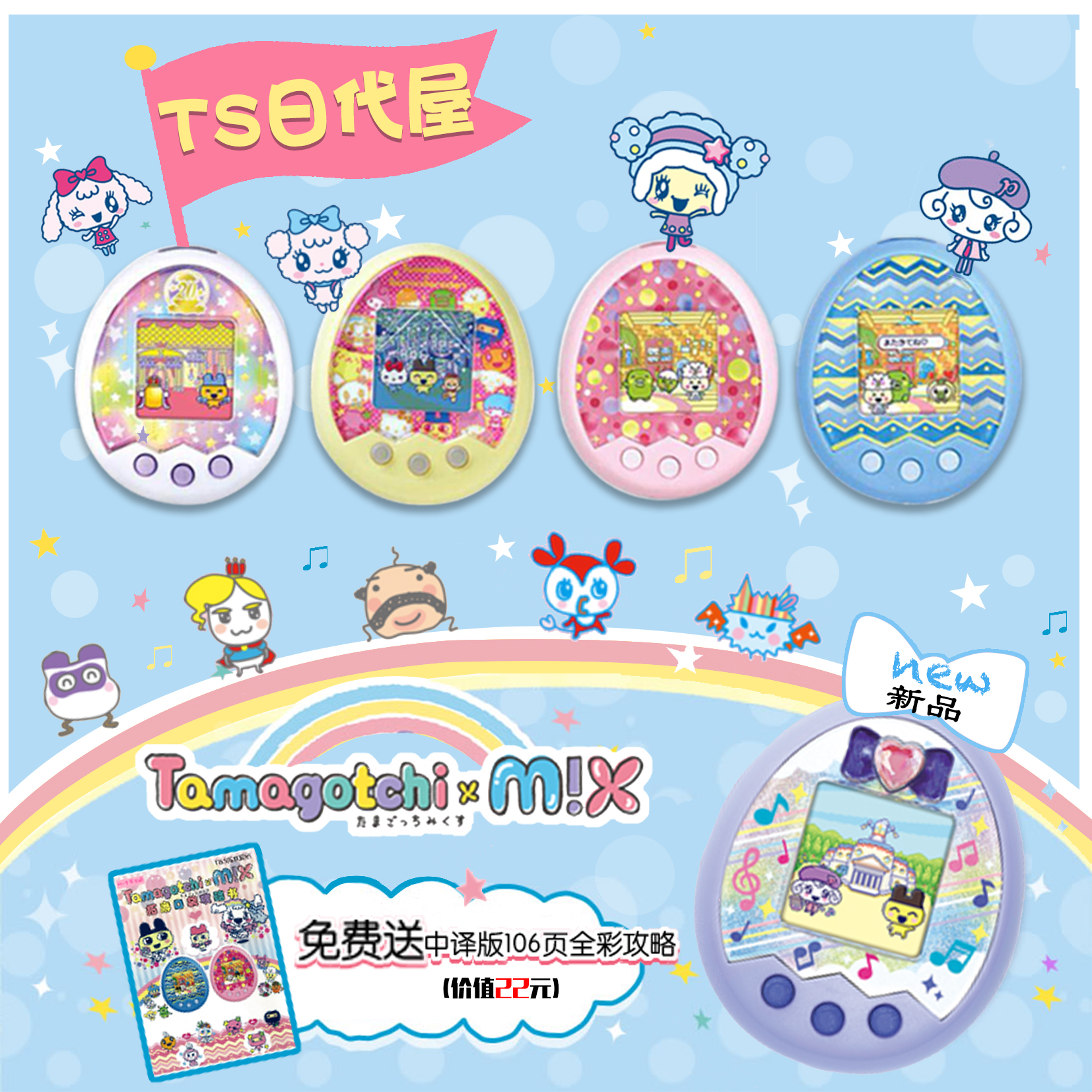 包邮拓麻歌子20周年三丽鸥tamagotchi mix电子宠物日本养成游戏机