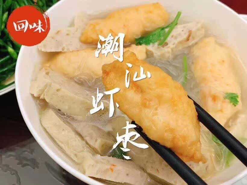 潮汕特产美食小吃深夜豆浆饭店惠来新鲜纯手工制作虾枣虾制品500g