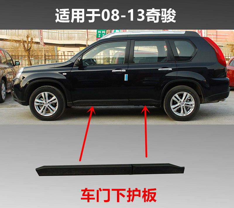 共486 件车门护板防撞板相关商品