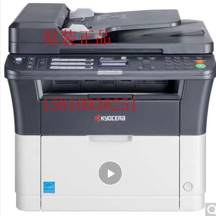 【原装正品】京瓷(kyocera)fs-1025mfp 黑白激光多功能一体机