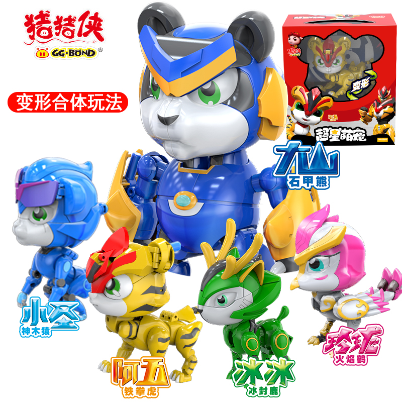 正版猪猪侠之超星萌宠全套阿五铁拳虎石甲熊卡丁车变形玩具五灵卫