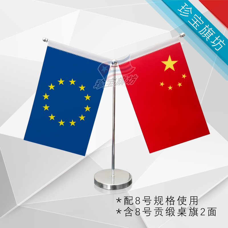 外国旗桌旗tableflag签约旗欧盟european union