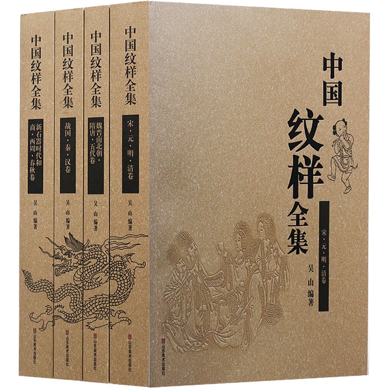 中国古代纹饰图案大全 历史文化吉祥动物人物神兽陶瓷玉器等纹样素材