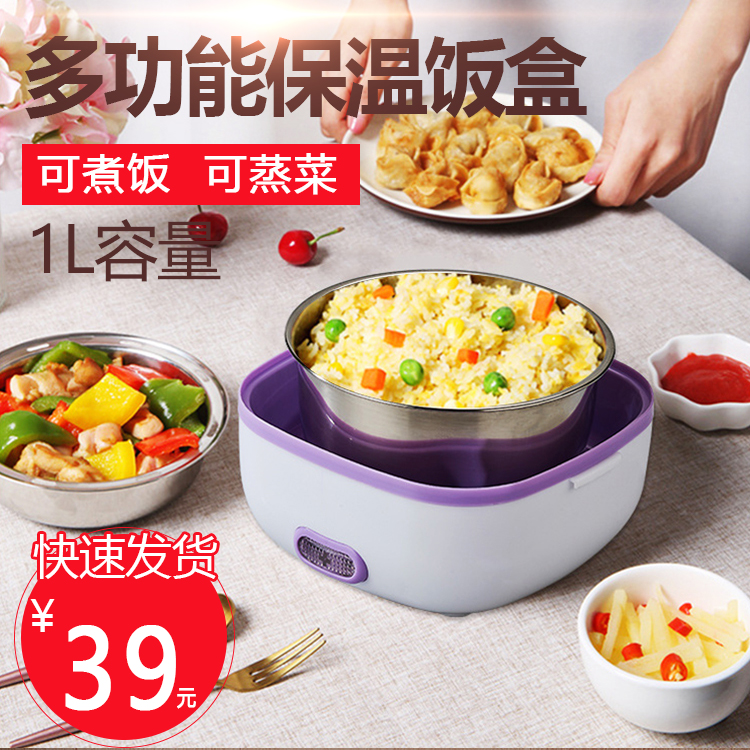 电热饭盒上班族保温便携学生插电加热煮饭蒸菜双层迷你电饭煲1人