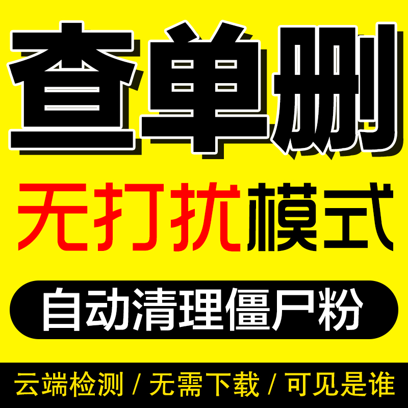 共1540 件清死粉软件相关商品