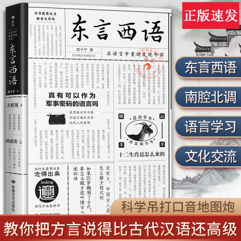 学汉语学文化新品 学汉语学文化价格 学汉语学文化包邮 品牌 淘宝海外