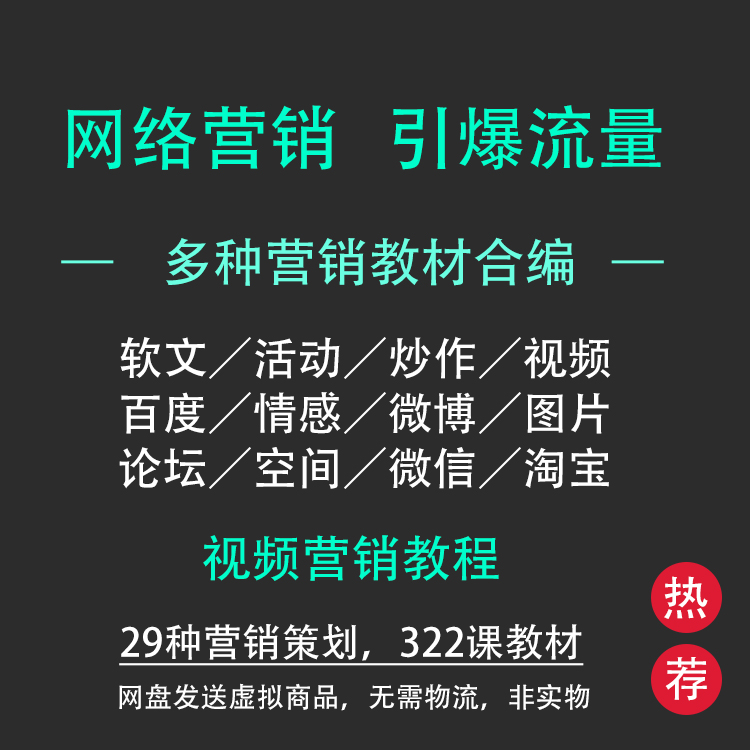 网络时代的存款营销_网络虚拟社区的营销模式_网络营销