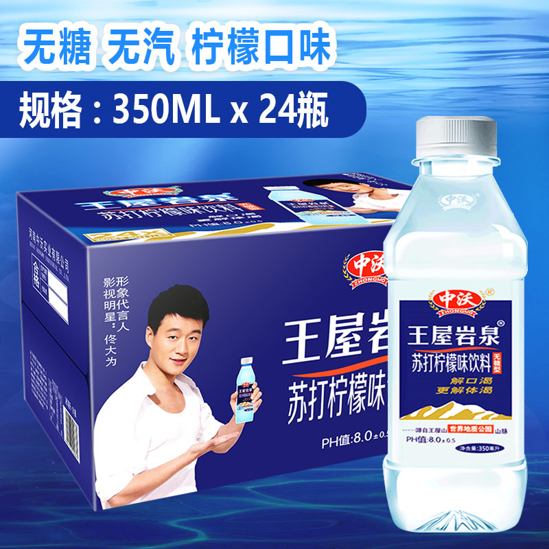 共99 件苏打水饮料中沃相关商品