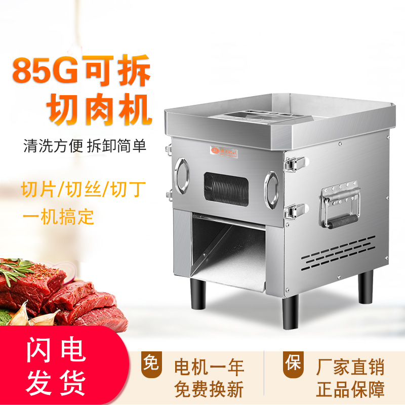赣云切肉机小型商用 切肉片的机器 电动台式切片机 切牛肉片设备