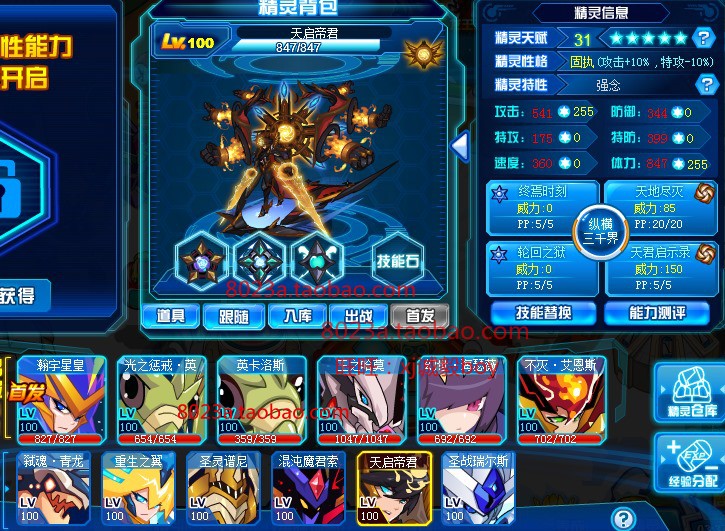 赛尔号圣灵谱尼下载|赛尔号圣灵谱尼攻略|赛尔号圣灵谱尼外挂|修改- 淘宝海外