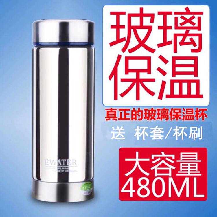 伊水尚品大容量玻璃内胆真空保温杯480ml带茶隔泡茶养生水杯子