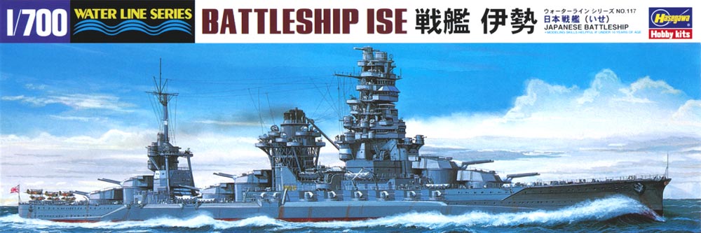 模型殿长谷川 1:700 日本舰船伊势号战列舰