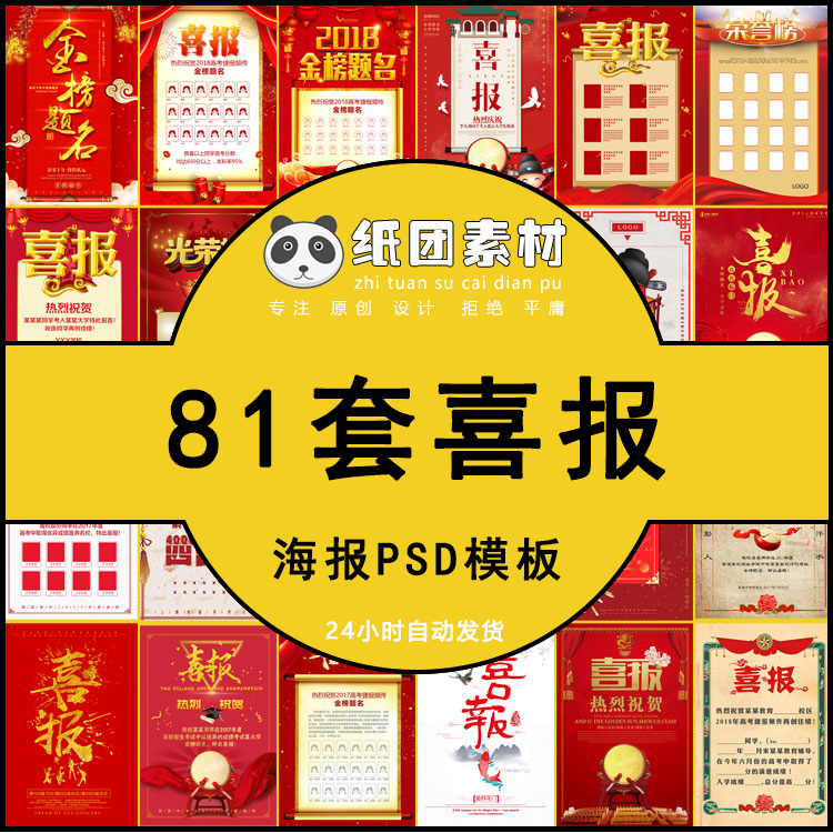 共102 件荣誉榜展板相关商品