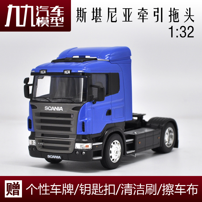 威利welly 1:32 斯堪尼亚 scania 牵引车 拖头 欧洲卡车模型