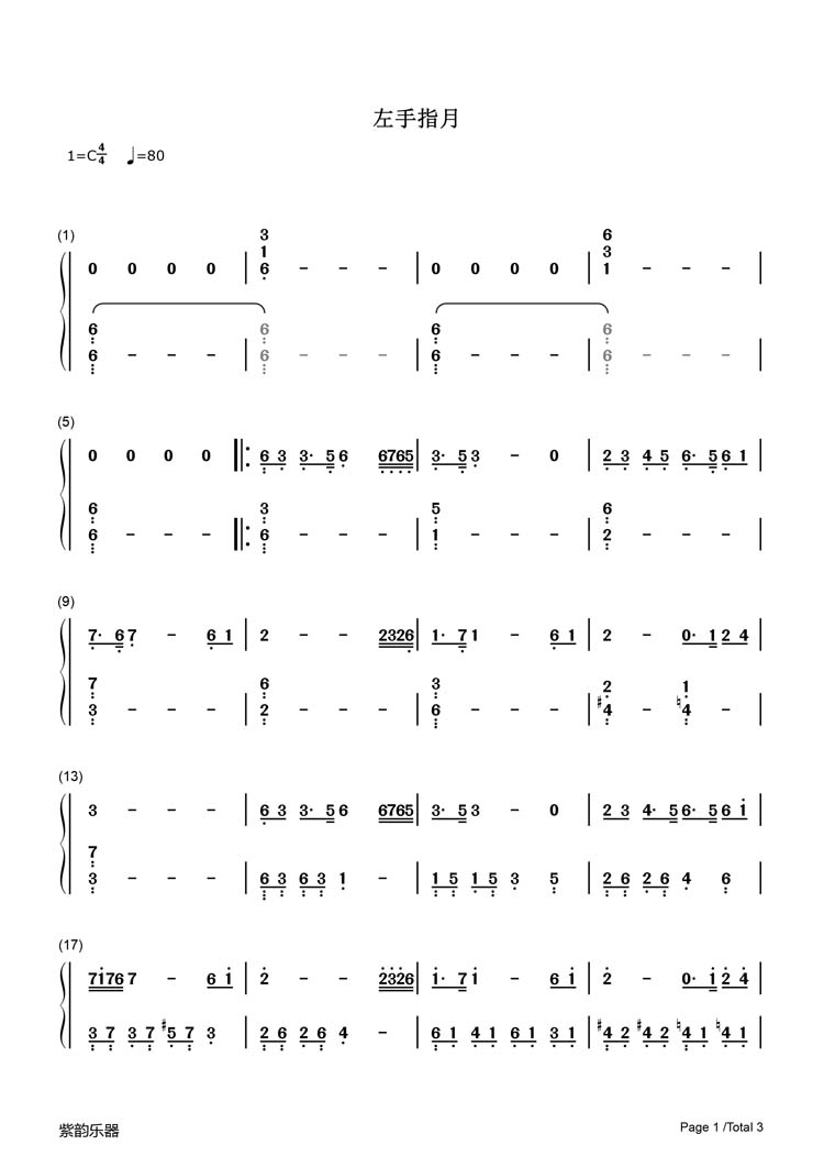 《左手指月》 《拥抱你离去》热门钢琴谱 初学者c调双手简谱