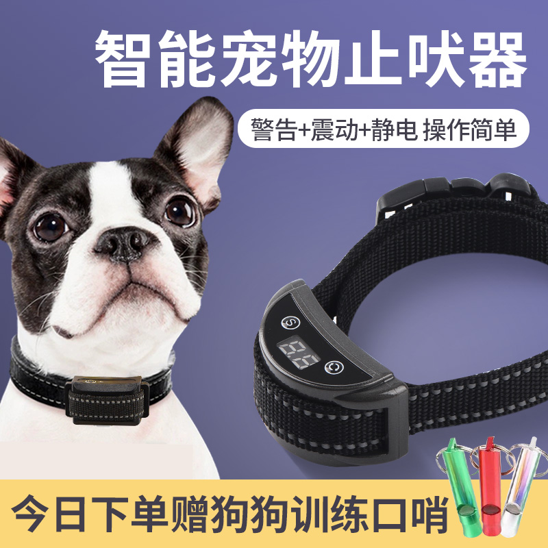 防狗叫自动止吠器狗狗电击项圈防扰民训狗器大中小型犬训狗神器