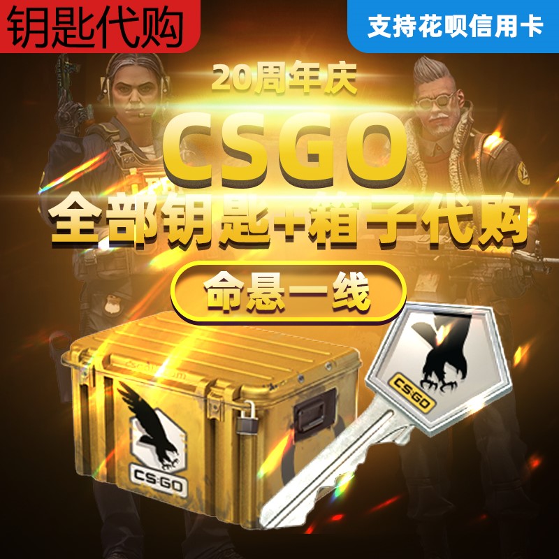 csgo武器箱钥匙命悬一线 光谱2号头号特训手套伽玛2棱彩 地平线20