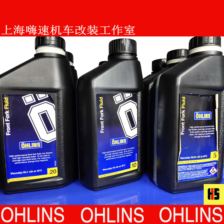 瑞典正品欧林斯ohlins避震油减震油赛道竞技减震油5w 10w 20w