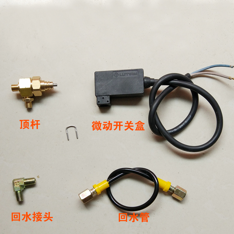 绿霸清洗机lt19mb泵头开关盒洗车机配件17mb关抢停机组微动开关盒