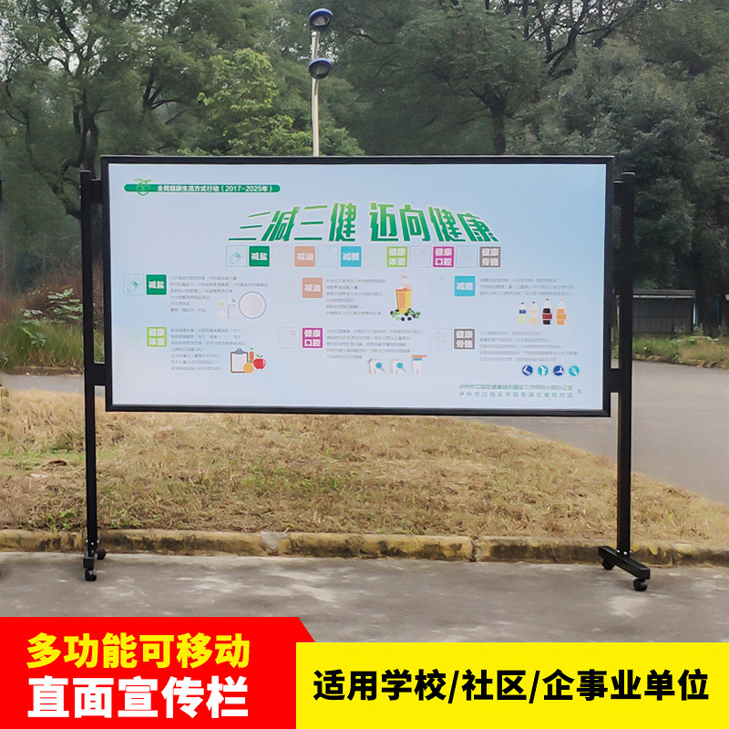 移动宣传栏公示栏大型展板架户外公告栏公司企业小区活动立式展架