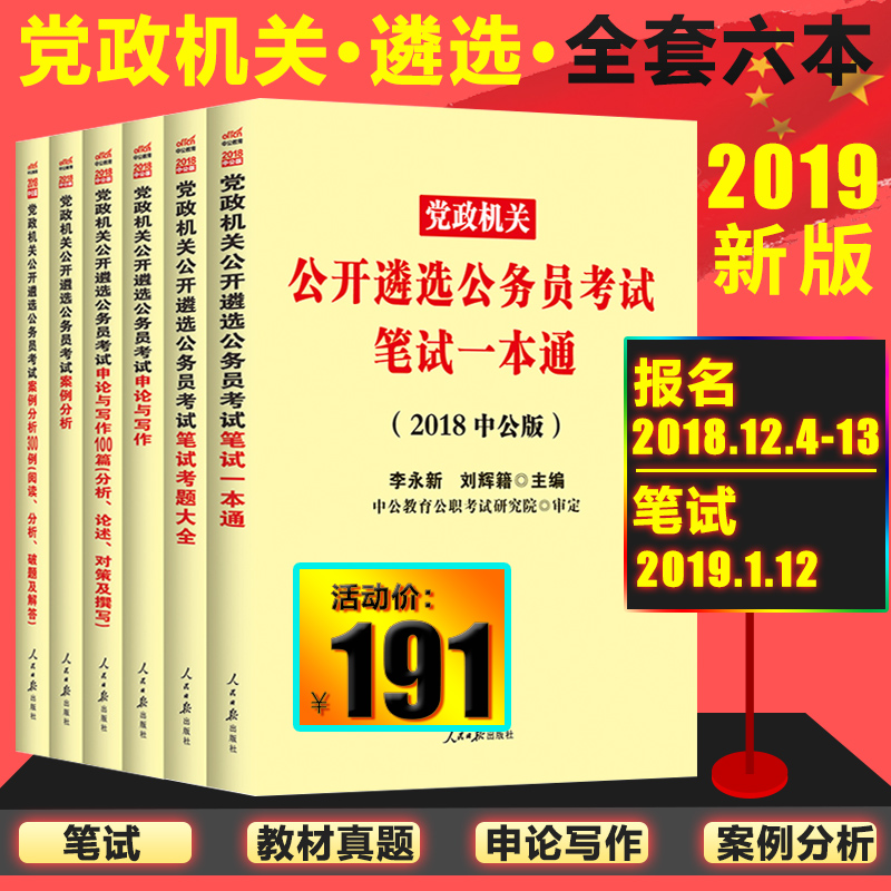 2018年广东省公务员考试教材种类|2018年广东