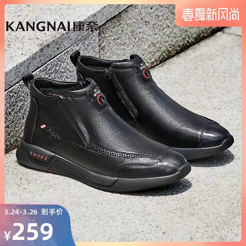 康奈男鞋真皮保暖棉靴2019秋冬新款休闲皮鞋时尚百搭拉链套脚皮靴