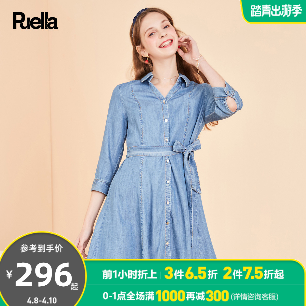 共1645 件女装拉夏贝尔夏装相关商品