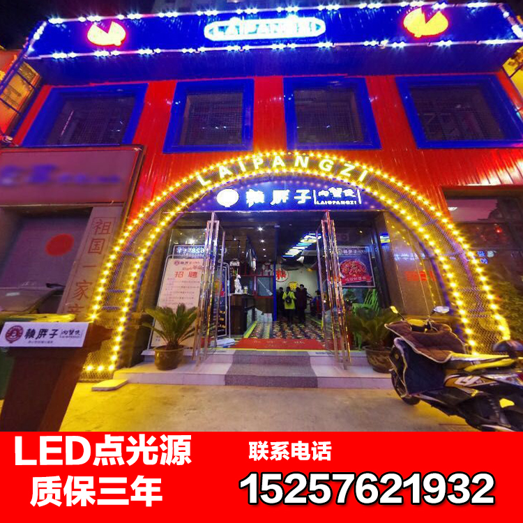 led跑马灯球泡灯店面门头招牌夜宵烧烤户外景观亮化点光源包邮