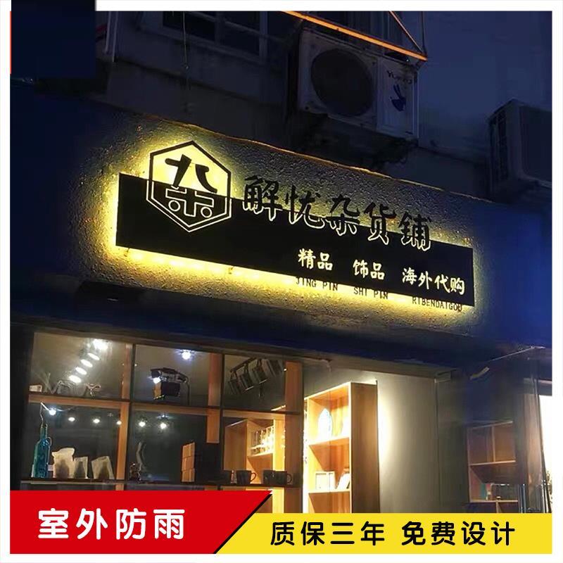 设计logo招牌奶茶店广告定制制作发光餐厅灯箱广告牌挂墙式门头