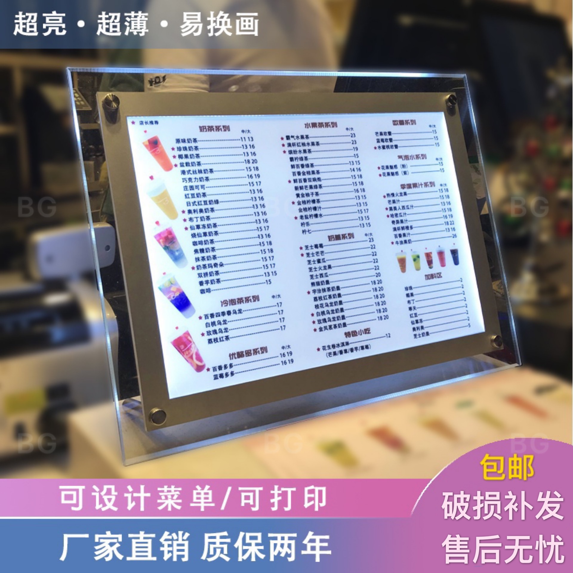 奶茶店菜单发光展示牌超薄点餐灯箱桌面吧台式led水晶定做价目表