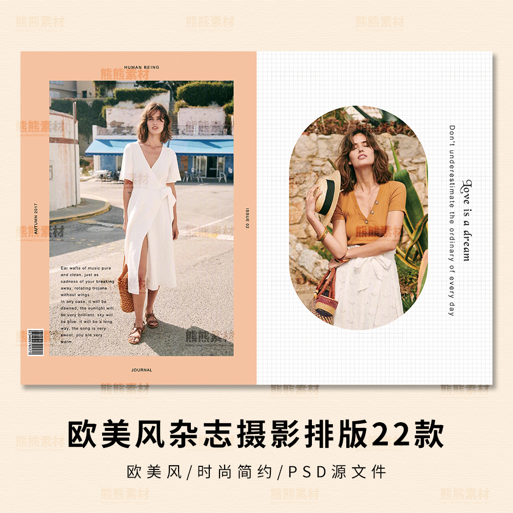 欧美风ins时尚女装杂志封面摄影写真画册英文字体排版psd模板素材