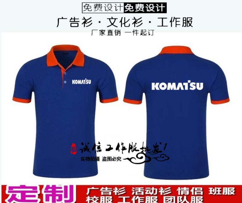 卡特挖掘机工作服t恤定制小松柳工徐工神钢纯棉短袖广告衫印logo